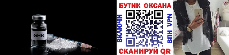 купить наркоту  Малаховка  БУТИРАТ вода 
