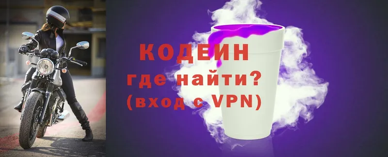 мега   Малаховка  Кодеин напиток Lean (лин) 