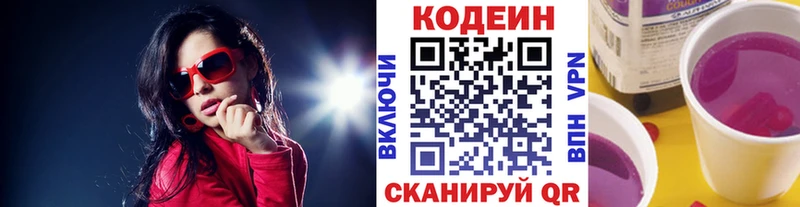 где купить наркоту  Малаховка  Кодеиновый сироп Lean Purple Drank 