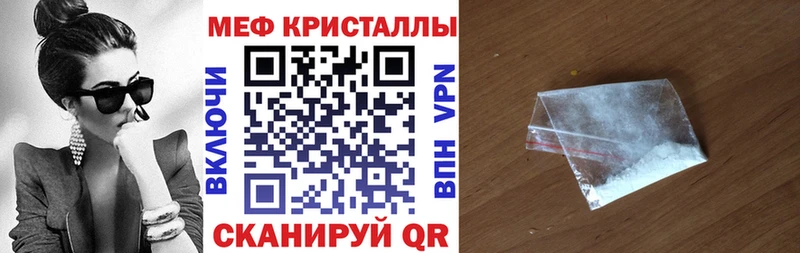 МЕФ мяу мяу закладка Малаховка